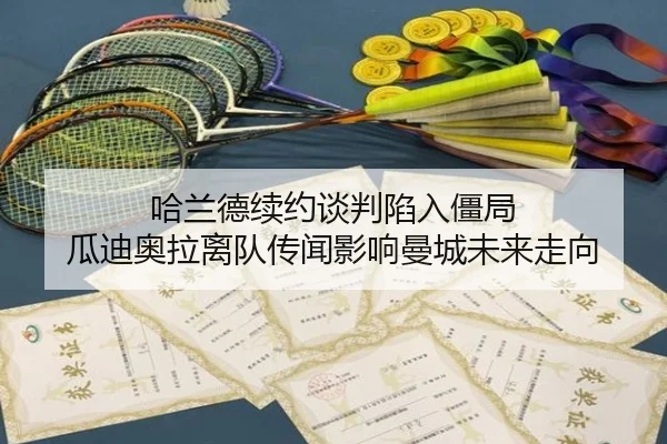 ha-lan-de-xu-yue-tan-pan-xian-ru-jiang-ju-gua-di-ao-la-li-dui-chuan-wen-ying-xiang-man-cheng-wei-lai-zou-xiang-3-718.jpg